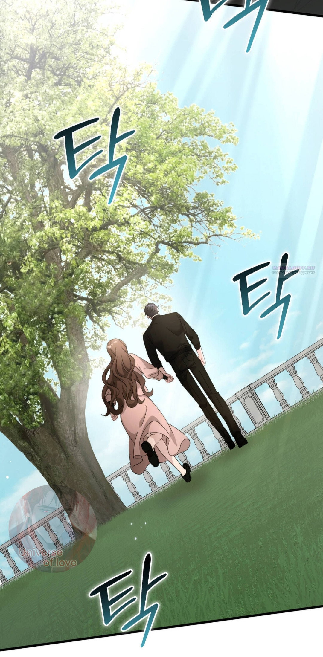 Манга Доберман - Глава 85 Страница 90