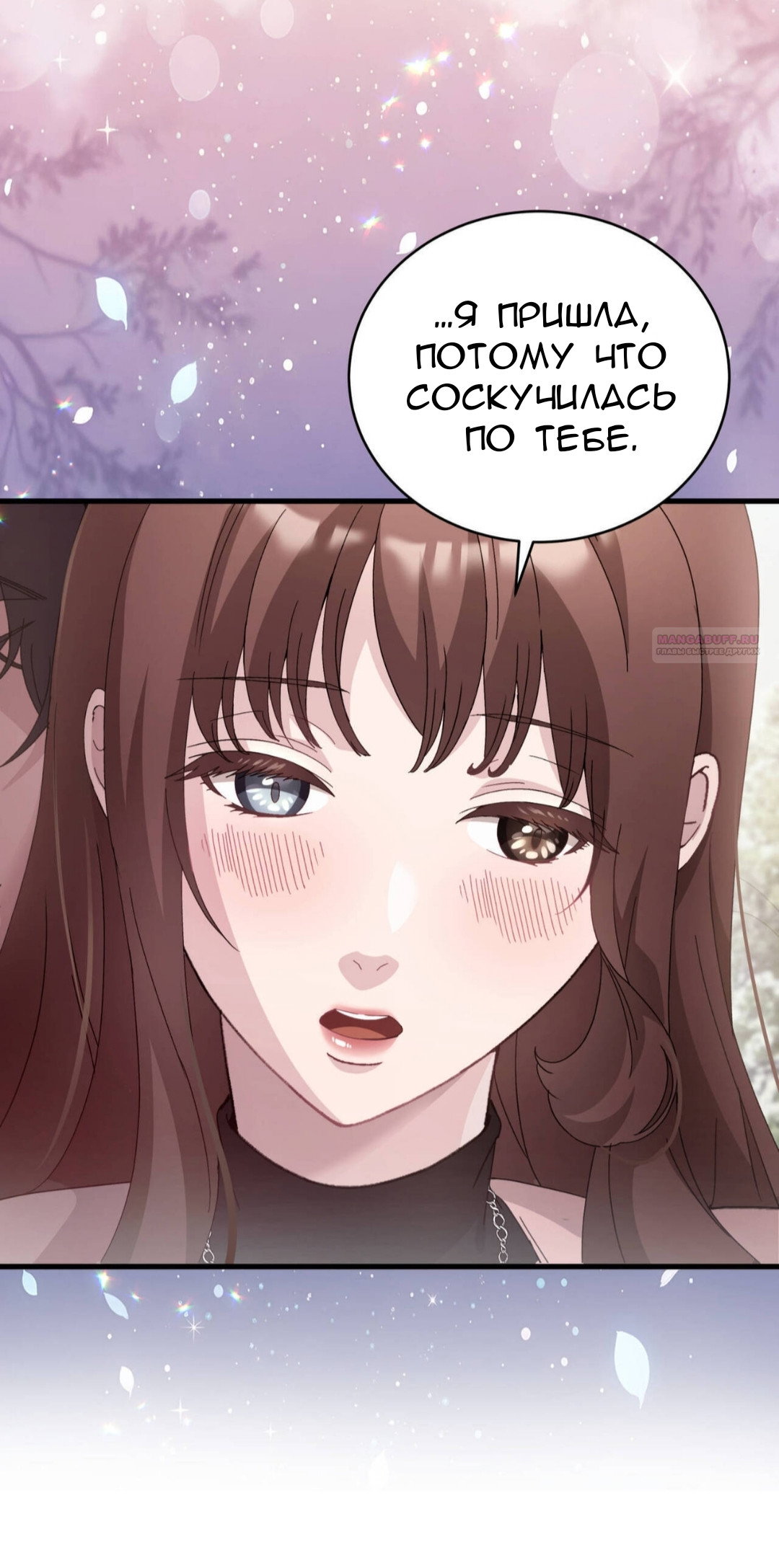 Манга Доберман - Глава 85 Страница 66