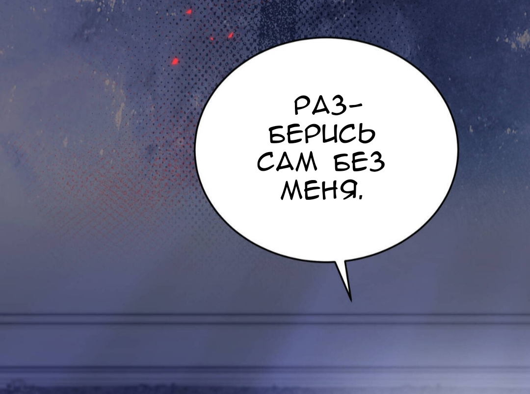 Манга Доберман - Глава 85 Страница 37