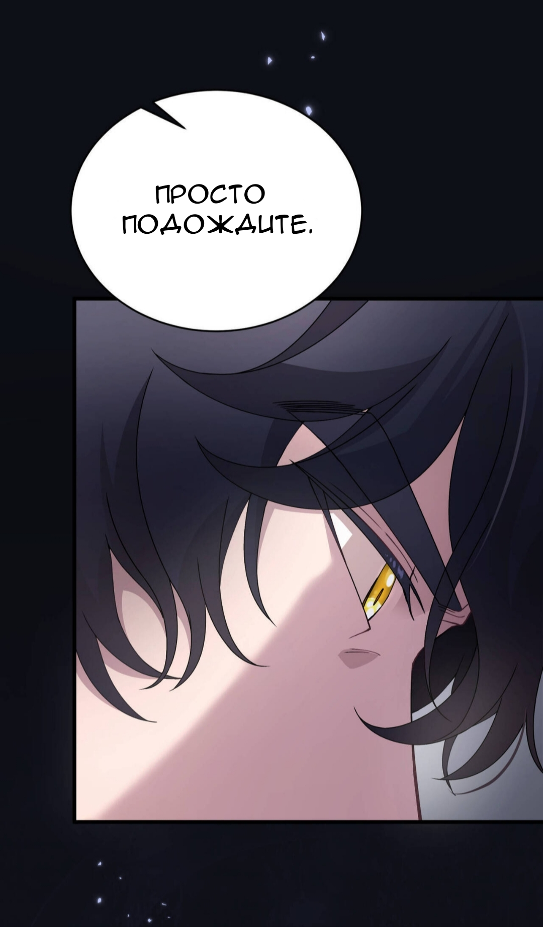 Манга Доберман - Глава 85 Страница 44