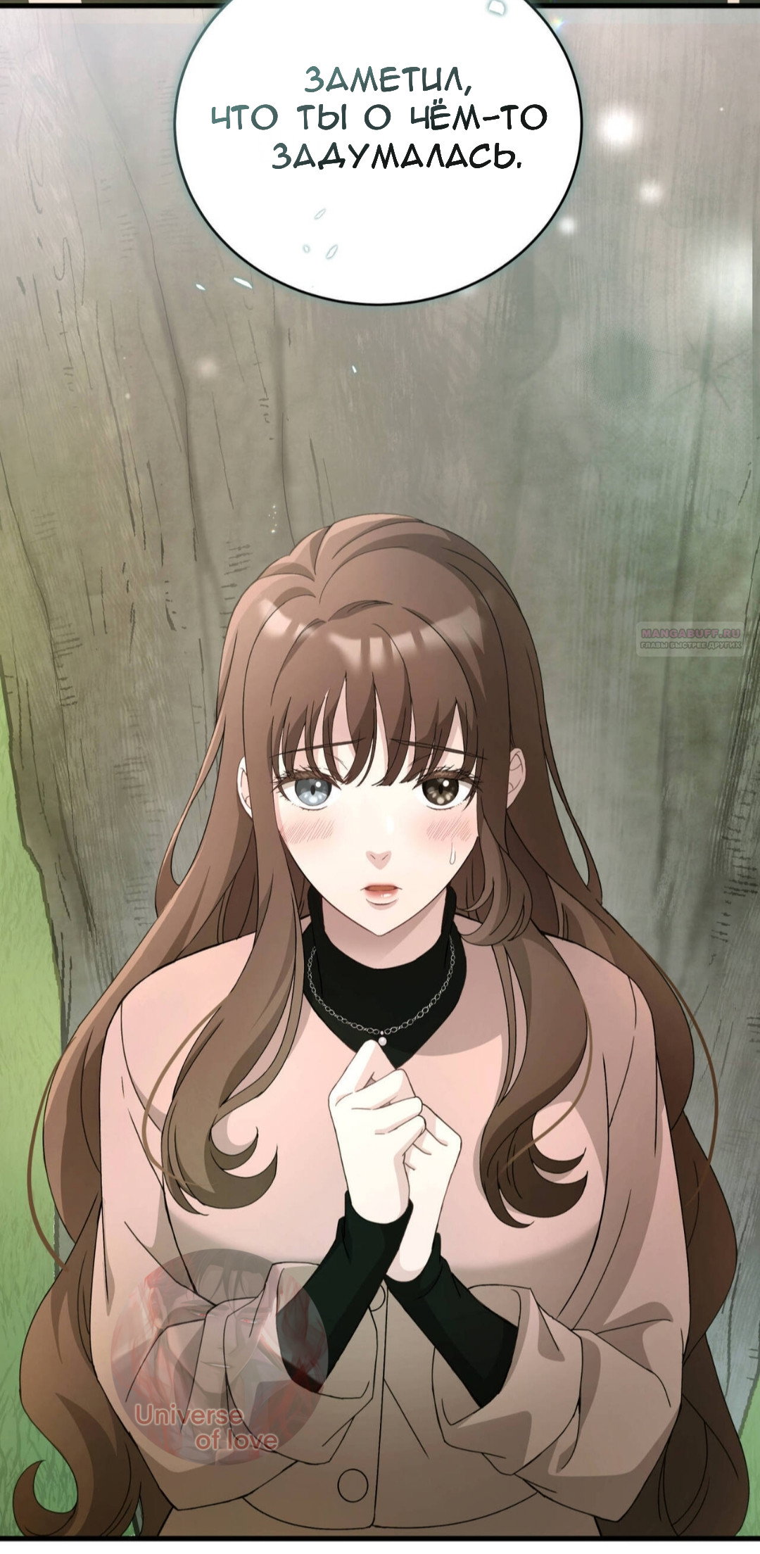 Манга Доберман - Глава 85 Страница 98