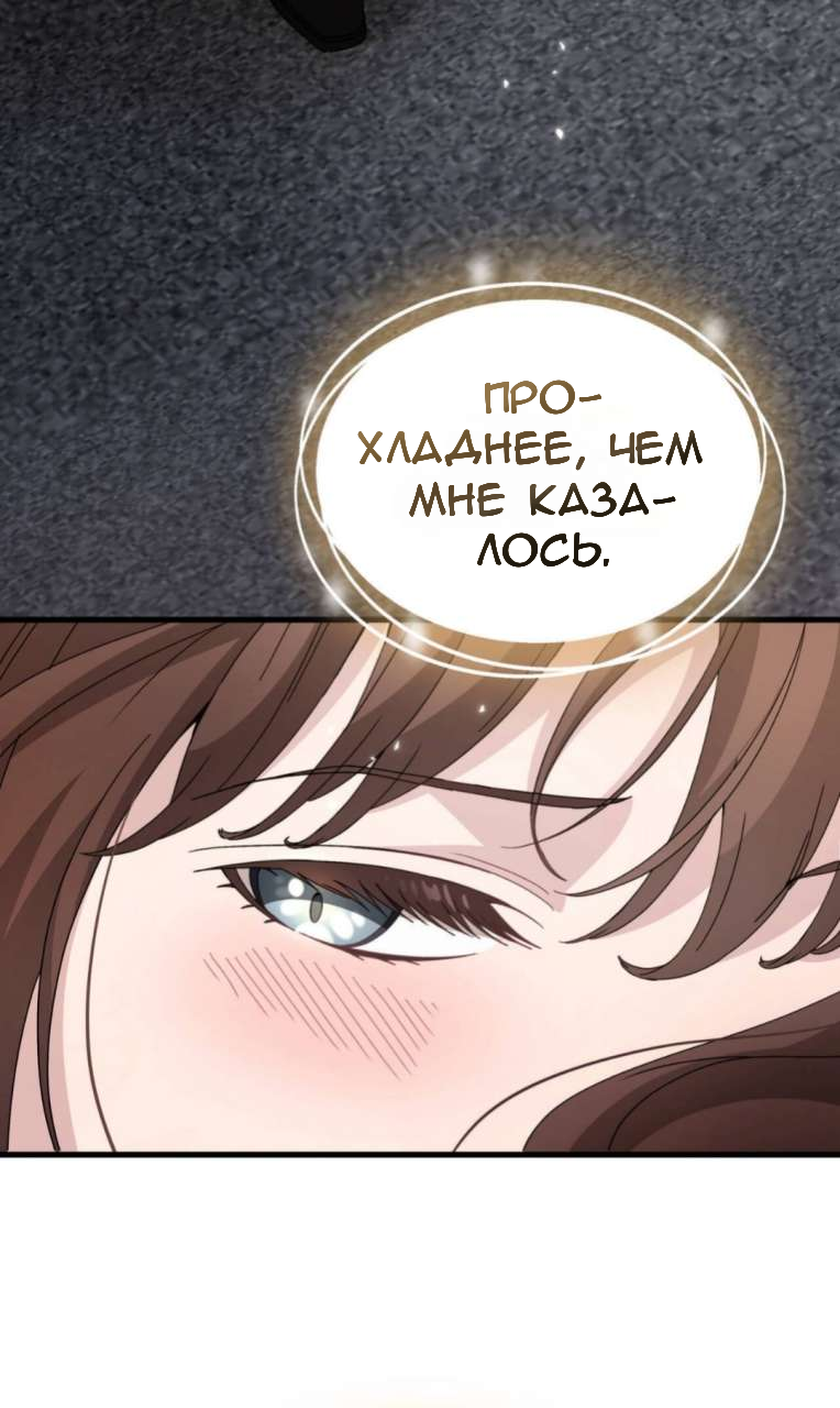 Манга Доберман - Глава 85 Страница 61