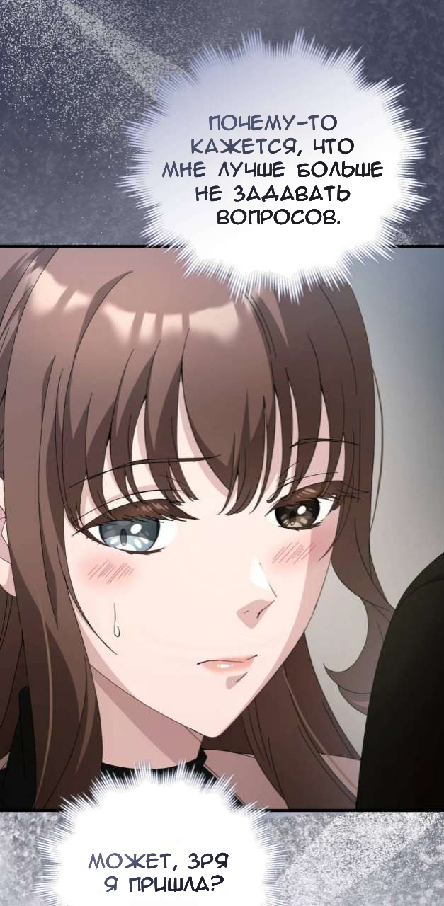 Манга Доберман - Глава 85 Страница 85