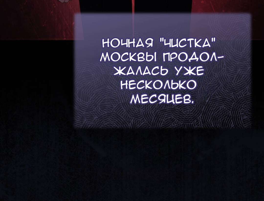 Манга Доберман - Глава 85 Страница 40