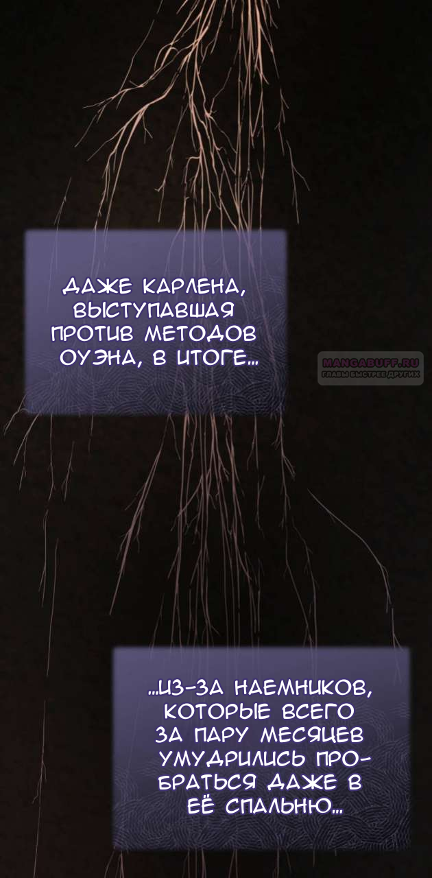 Манга Доберман - Глава 85 Страница 42