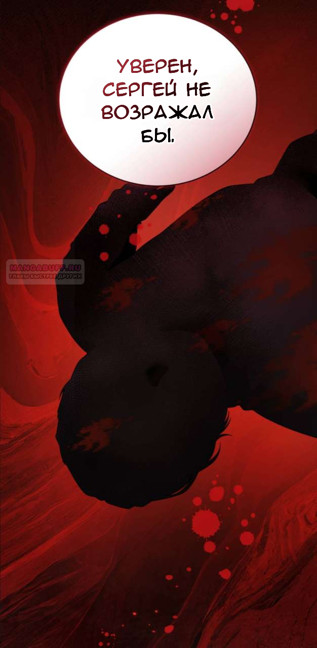 Манга Доберман - Глава 85 Страница 26