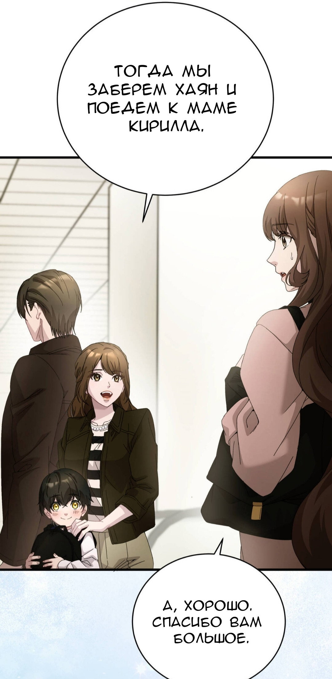 Манга Доберман - Глава 85 Страница 53