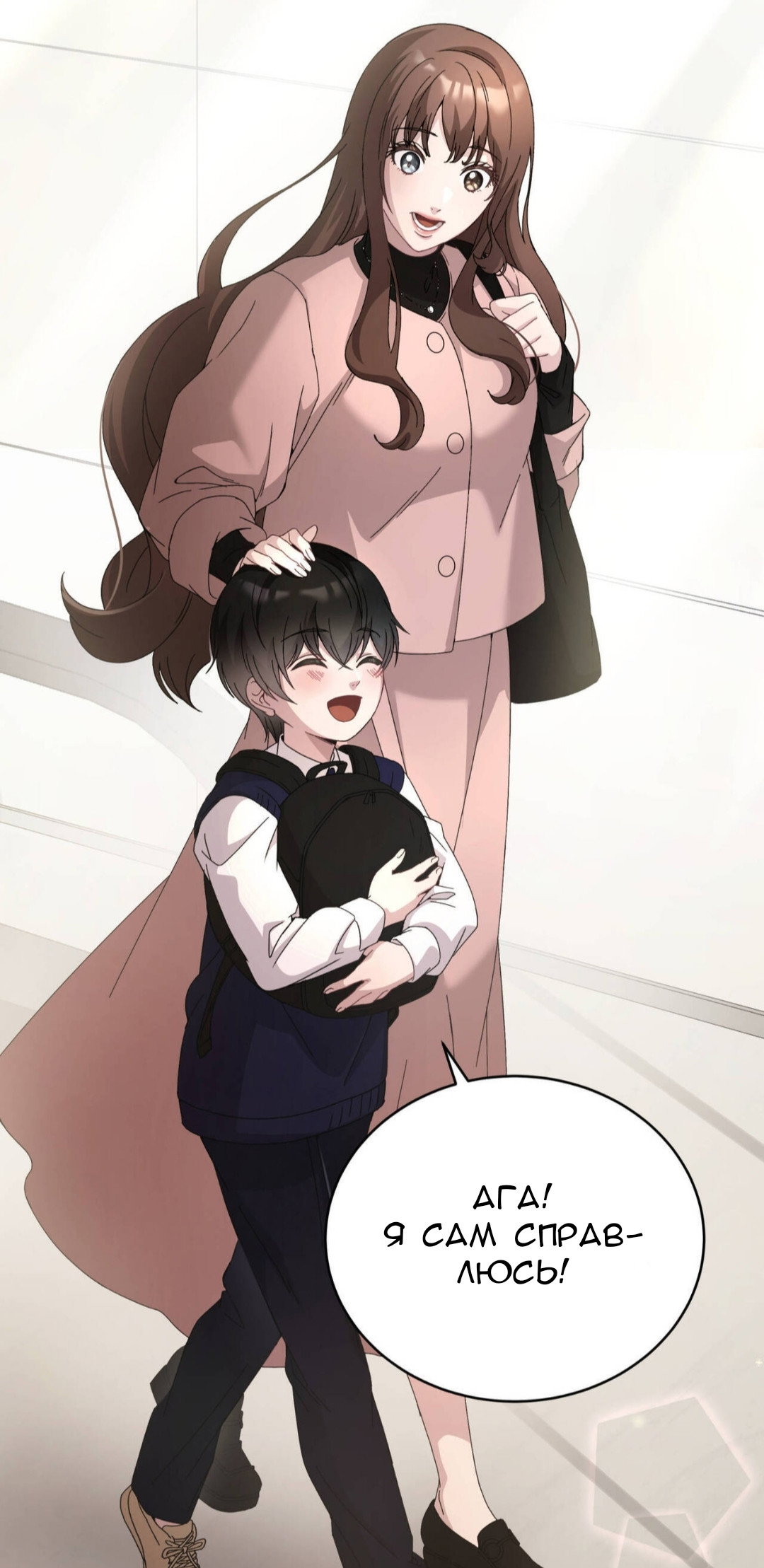 Манга Доберман - Глава 85 Страница 49