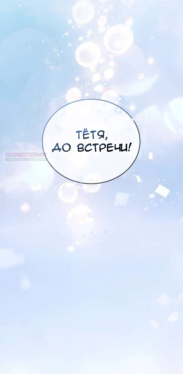 Манга Доберман - Глава 85 Страница 54