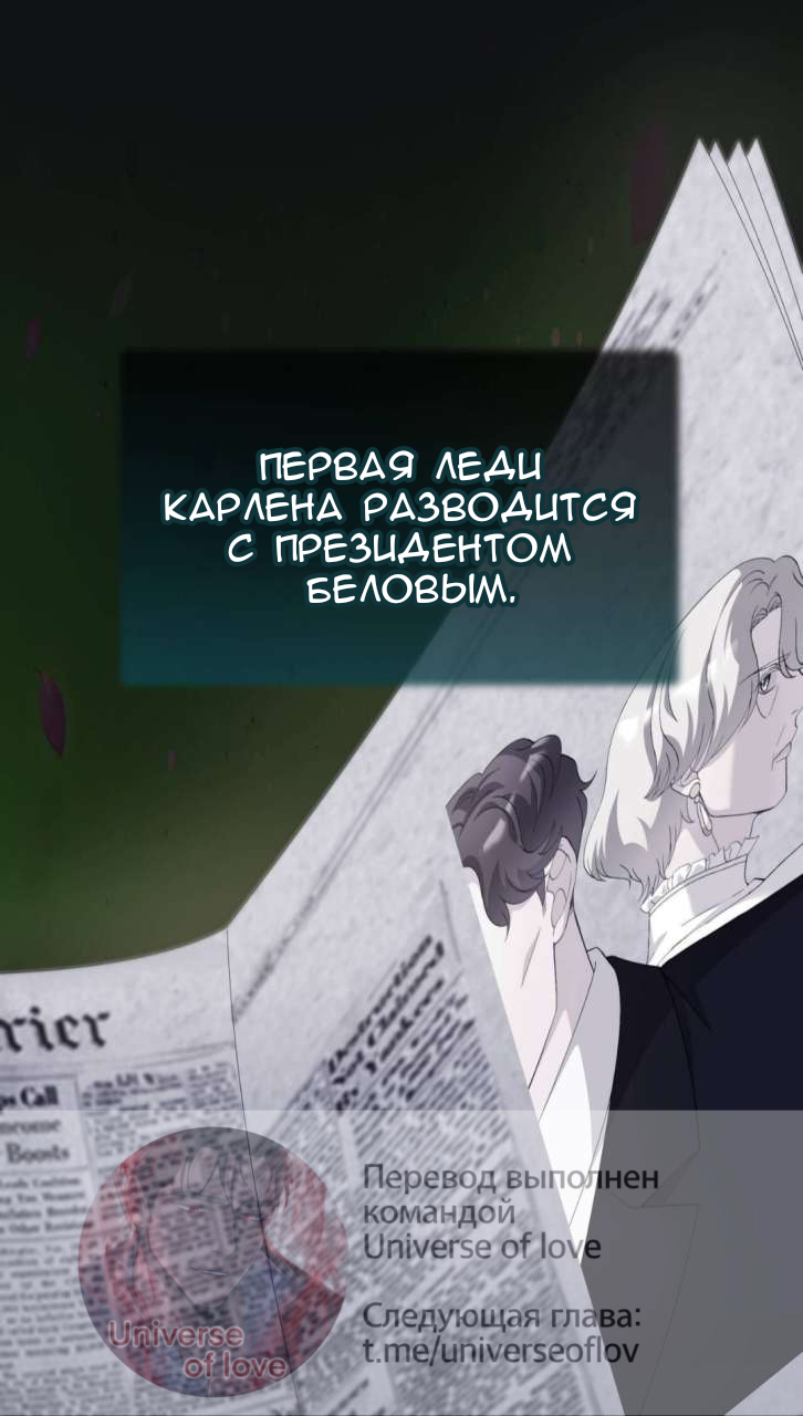 Манга Доберман - Глава 85 Страница 3