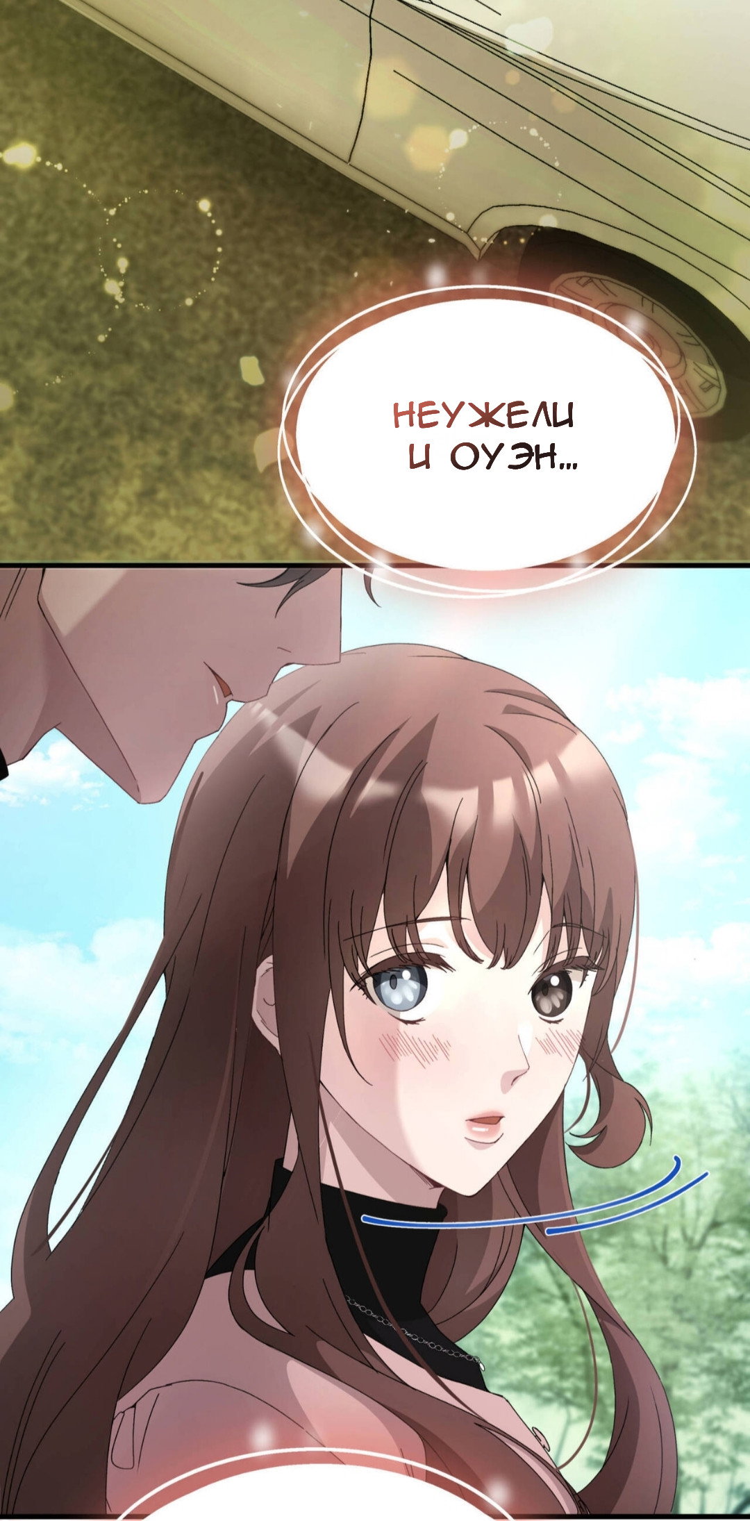 Манга Доберман - Глава 85 Страница 69