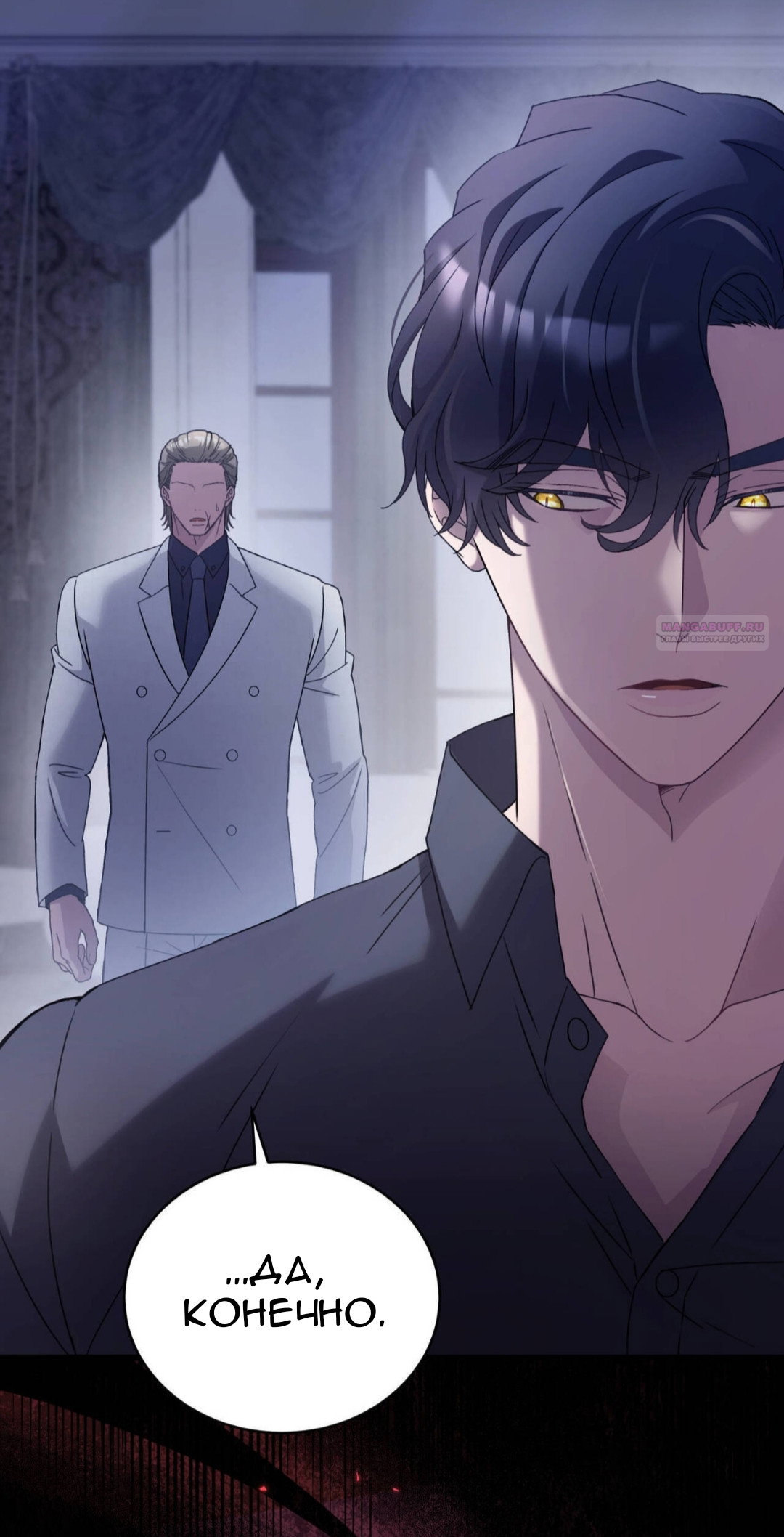 Манга Доберман - Глава 85 Страница 38