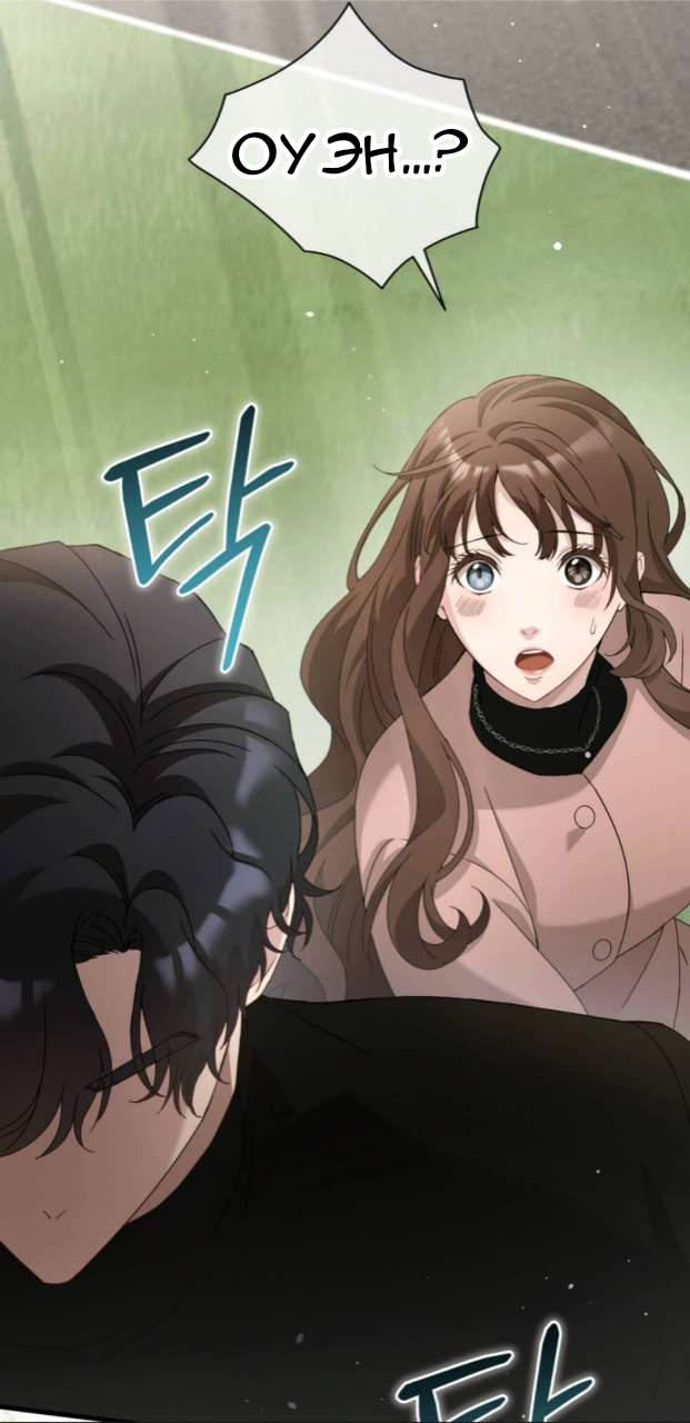 Манга Доберман - Глава 85 Страница 89