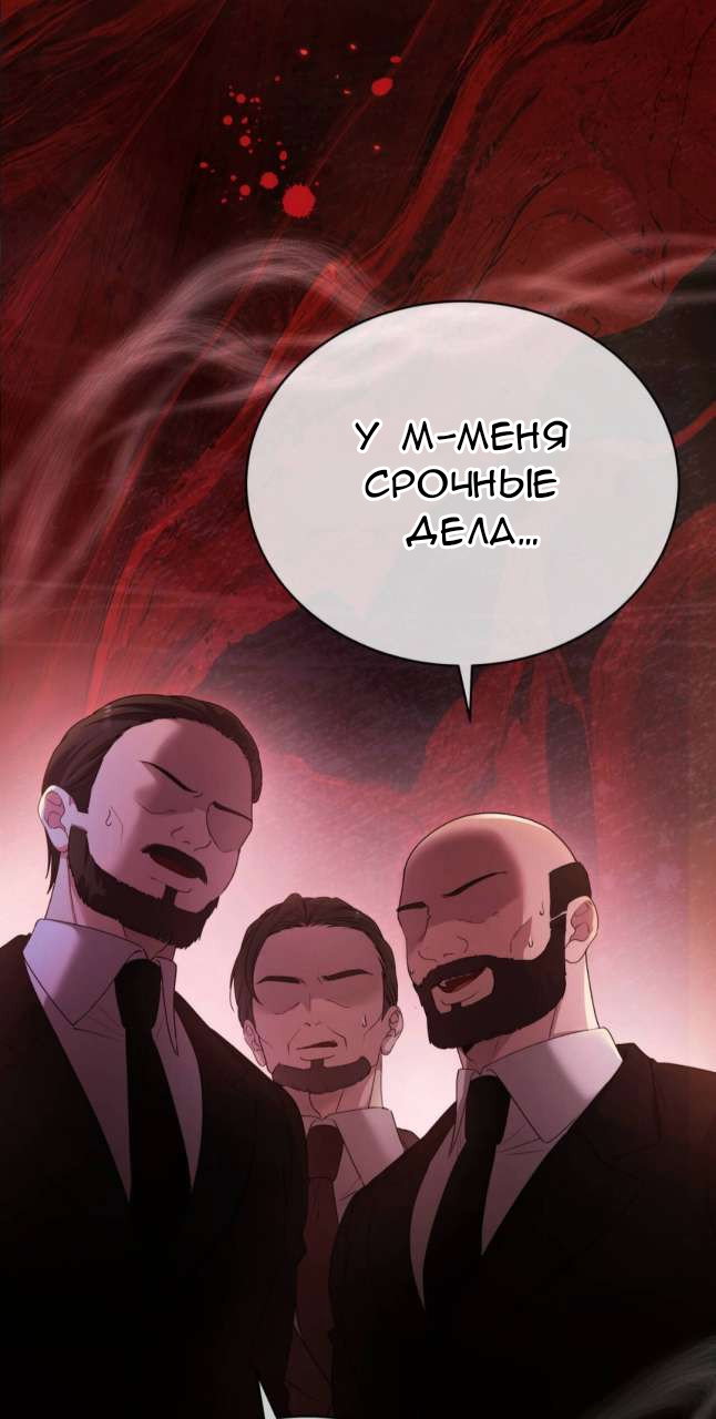 Манга Доберман - Глава 85 Страница 27