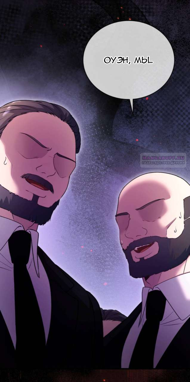 Манга Доберман - Глава 85 Страница 30