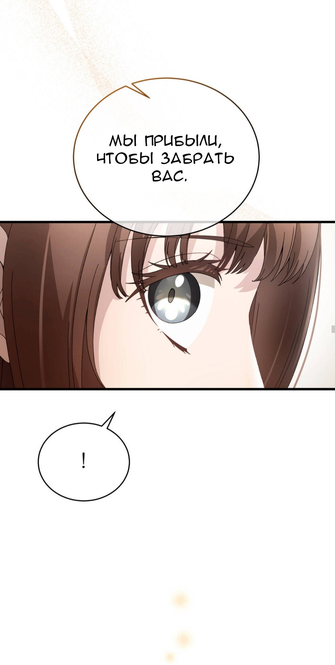 Манга Доберман - Глава 85 Страница 51