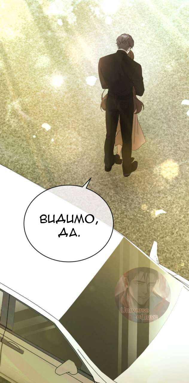 Манга Доберман - Глава 85 Страница 68