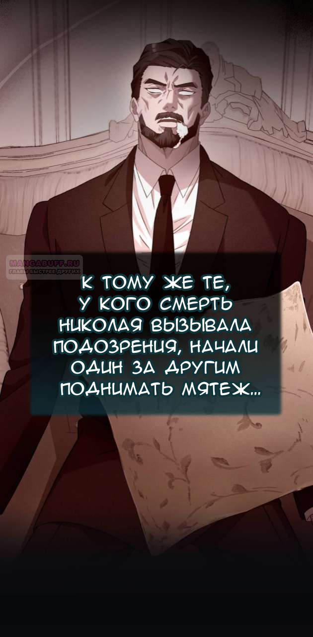 Манга Доберман - Глава 85 Страница 6