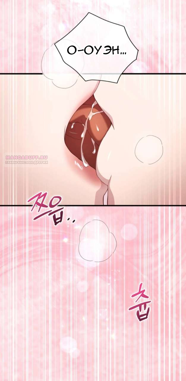 Манга Доберман - Глава 85 Страница 94