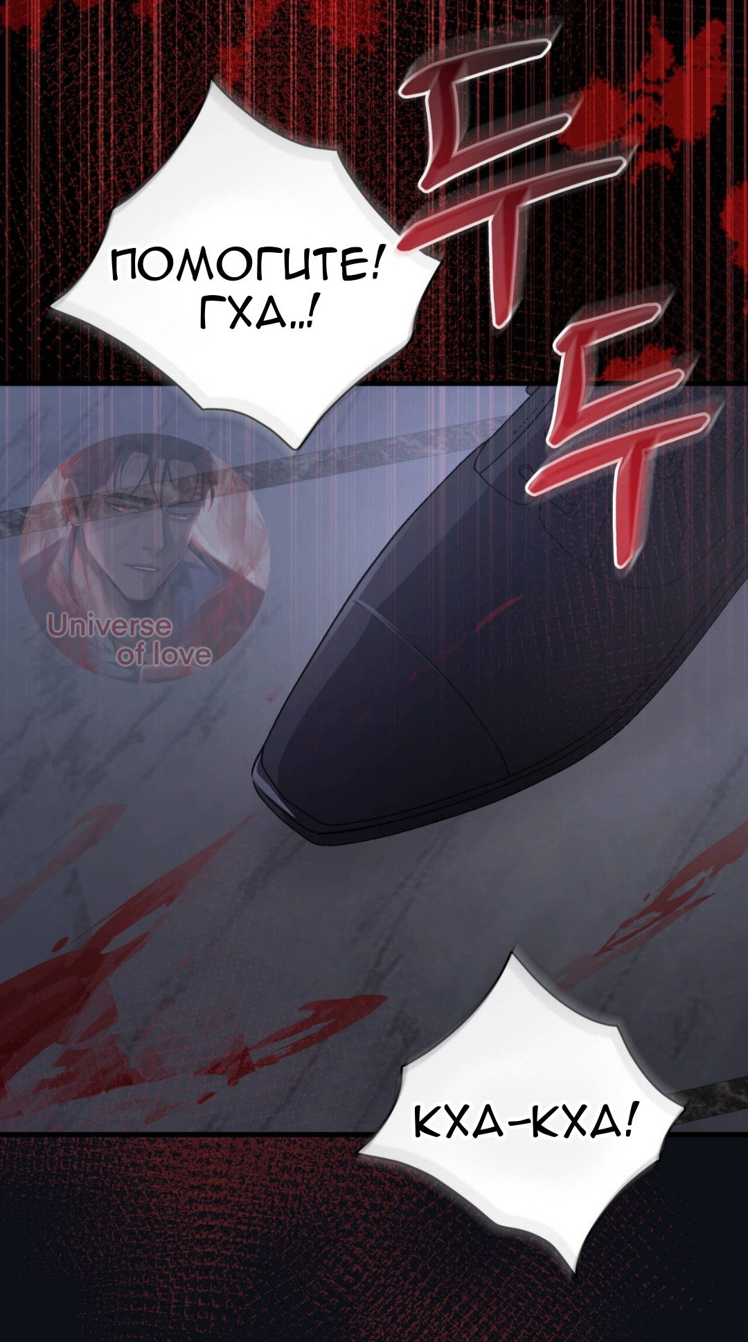 Манга Доберман - Глава 85 Страница 33