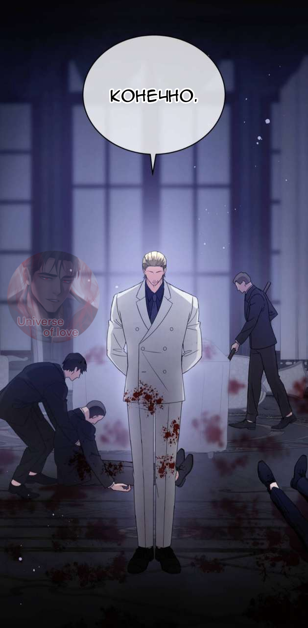 Манга Доберман - Глава 85 Страница 47