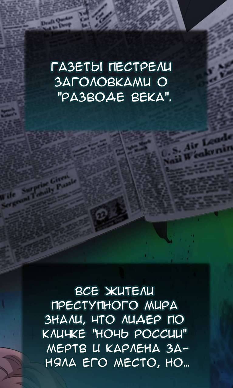 Манга Доберман - Глава 85 Страница 4