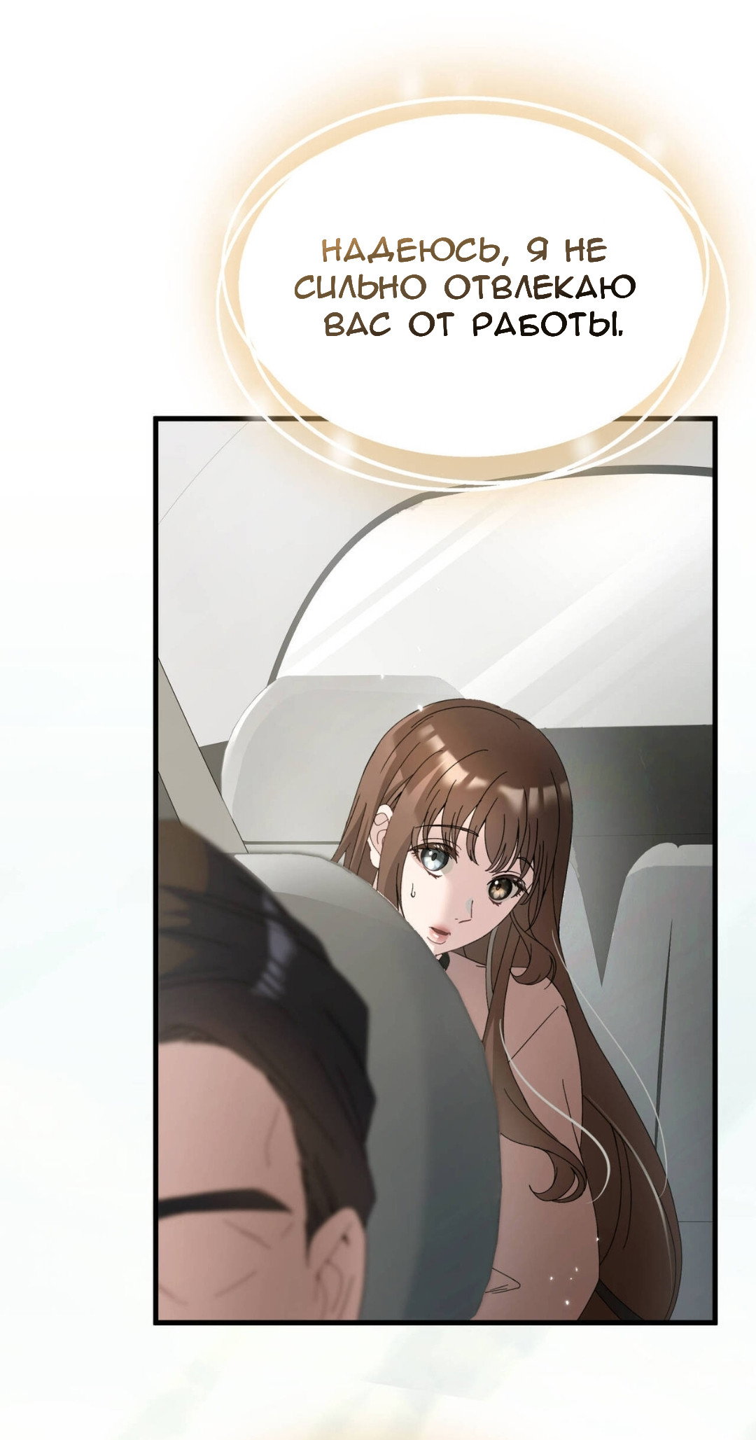 Манга Доберман - Глава 85 Страница 55