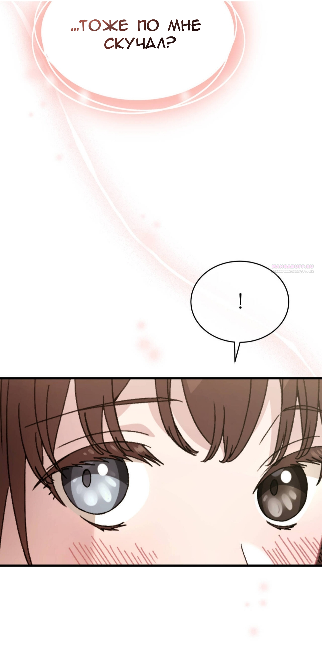 Манга Доберман - Глава 85 Страница 70