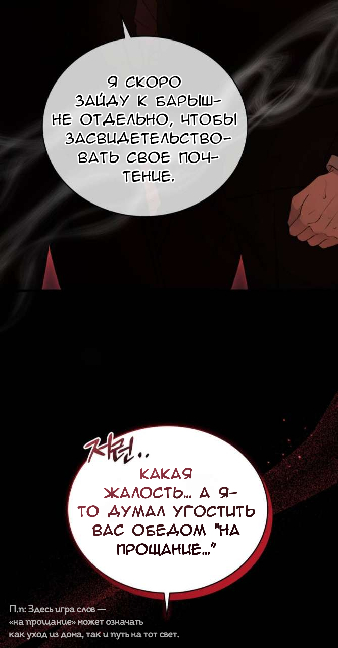 Манга Доберман - Глава 85 Страница 28