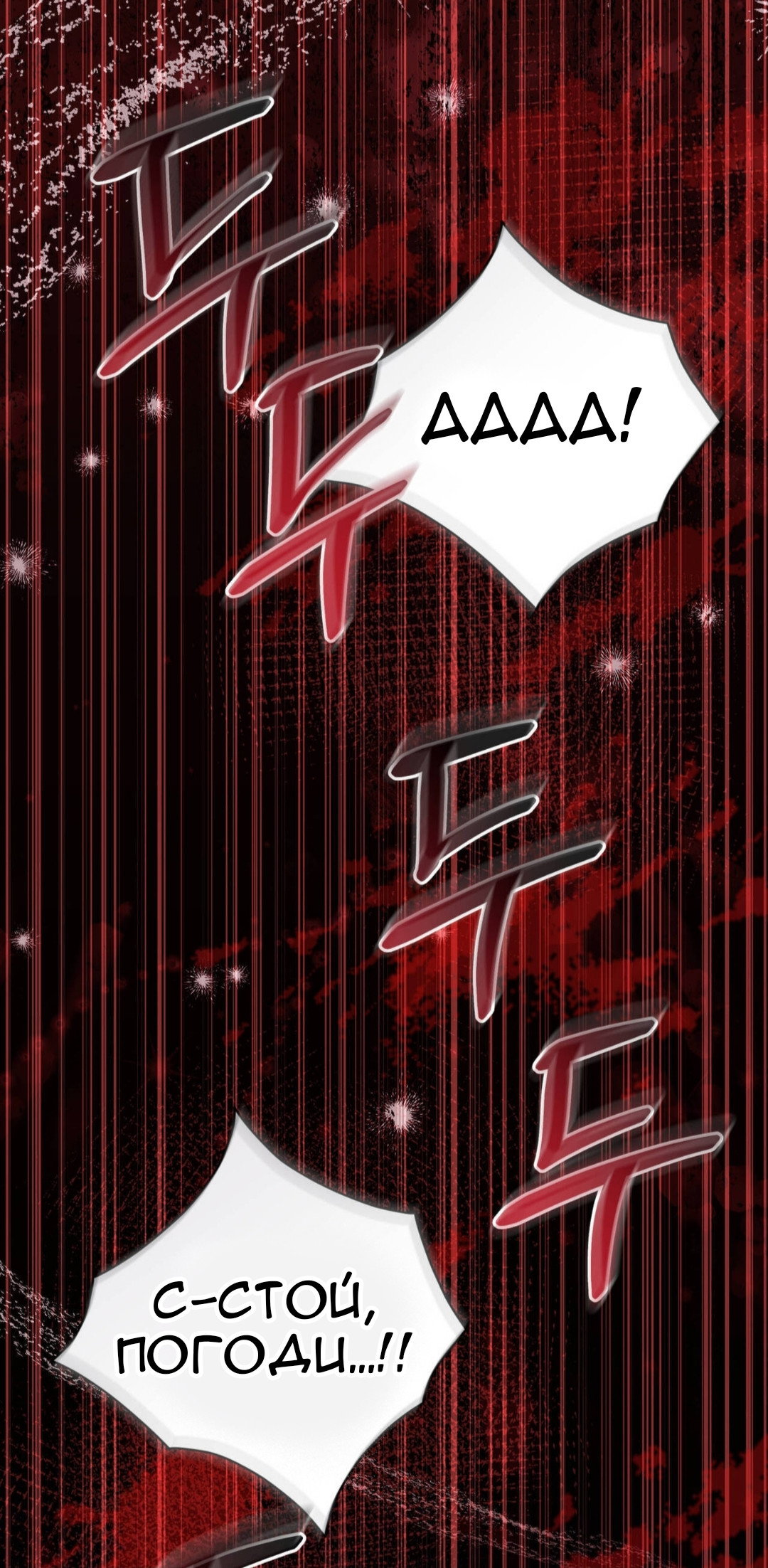 Манга Доберман - Глава 85 Страница 32