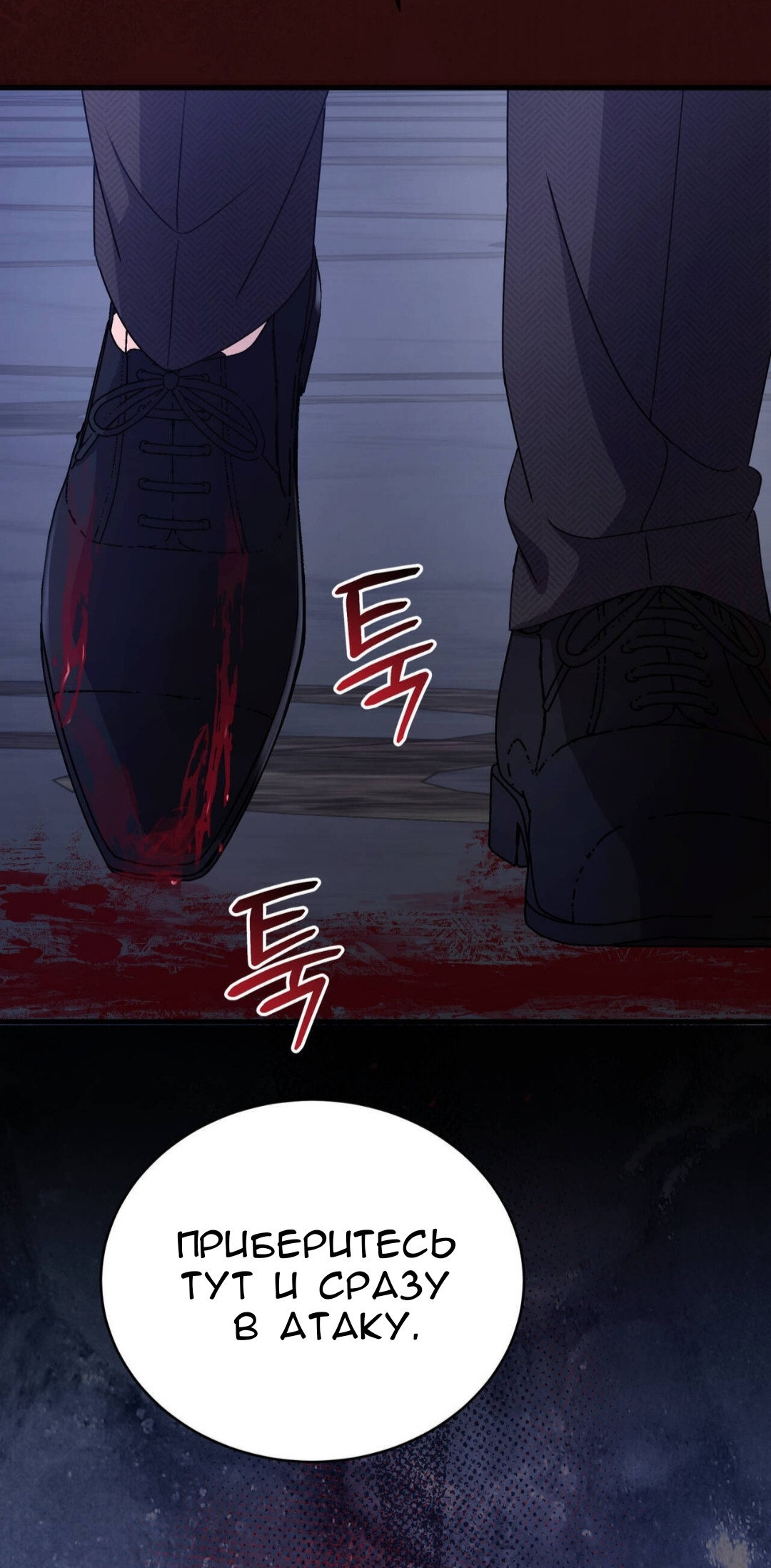 Манга Доберман - Глава 85 Страница 36