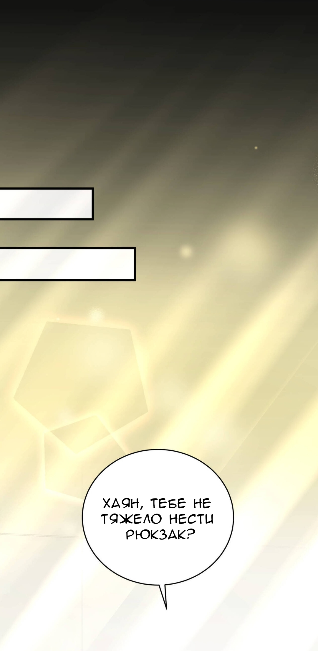 Манга Доберман - Глава 85 Страница 48