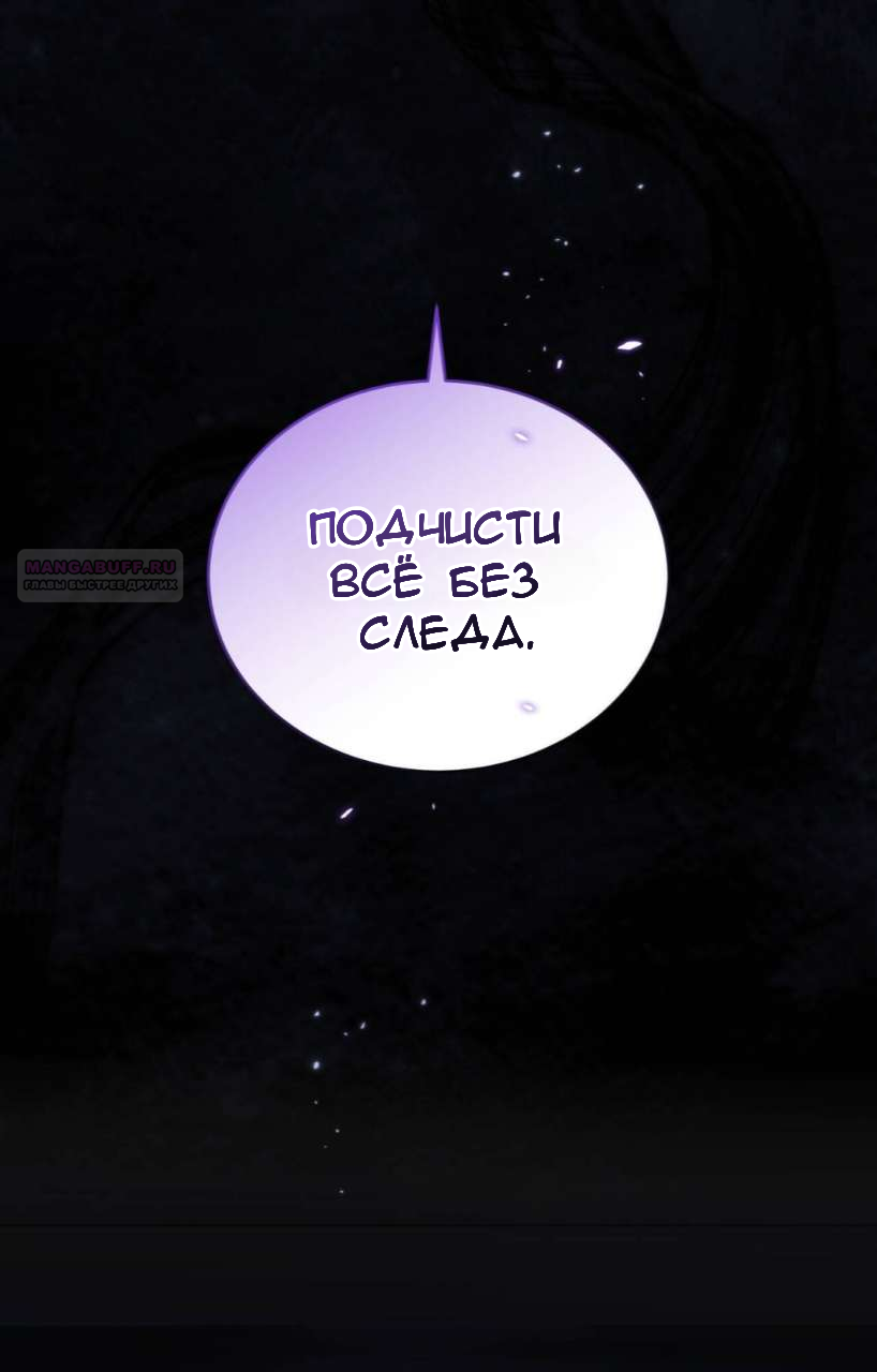 Манга Доберман - Глава 85 Страница 46