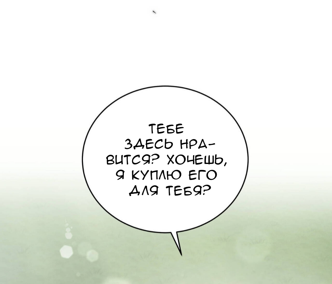 Манга Доберман - Глава 85 Страница 83