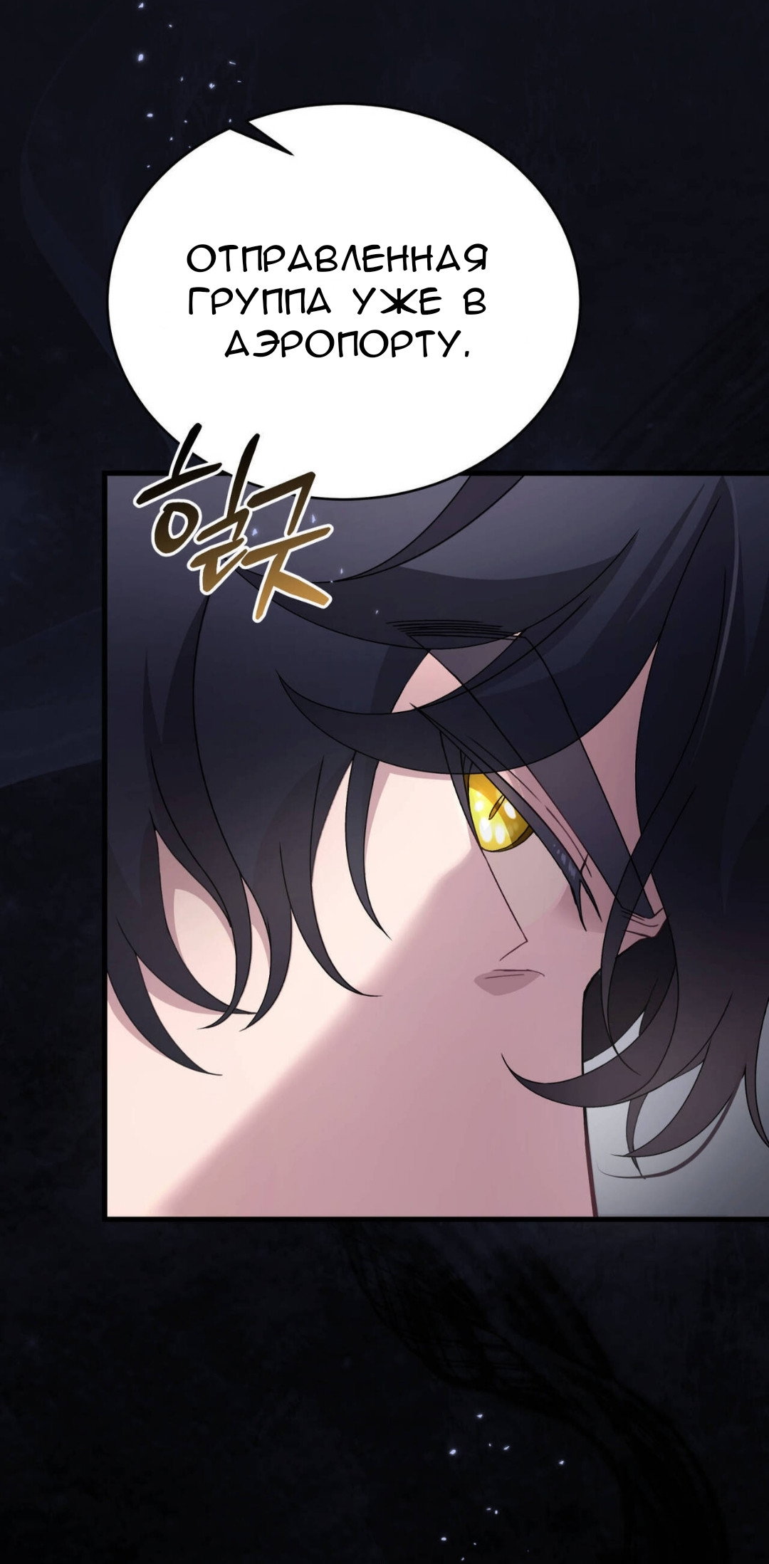 Манга Доберман - Глава 85 Страница 45