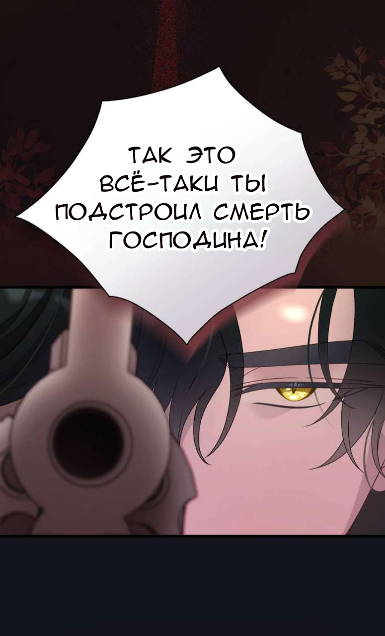 Манга Доберман - Глава 85 Страница 16