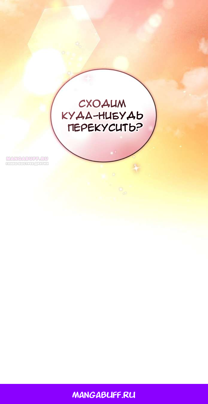 Манга Доберман - Глава 85 Страница 101