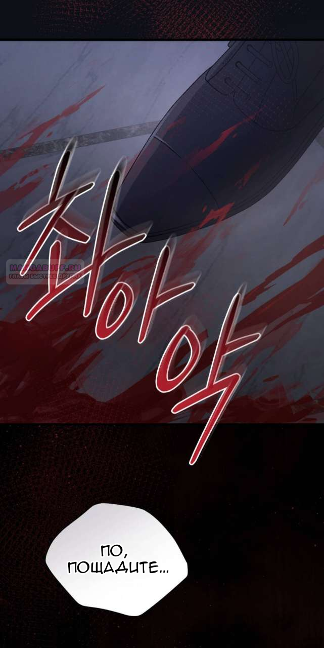 Манга Доберман - Глава 85 Страница 34