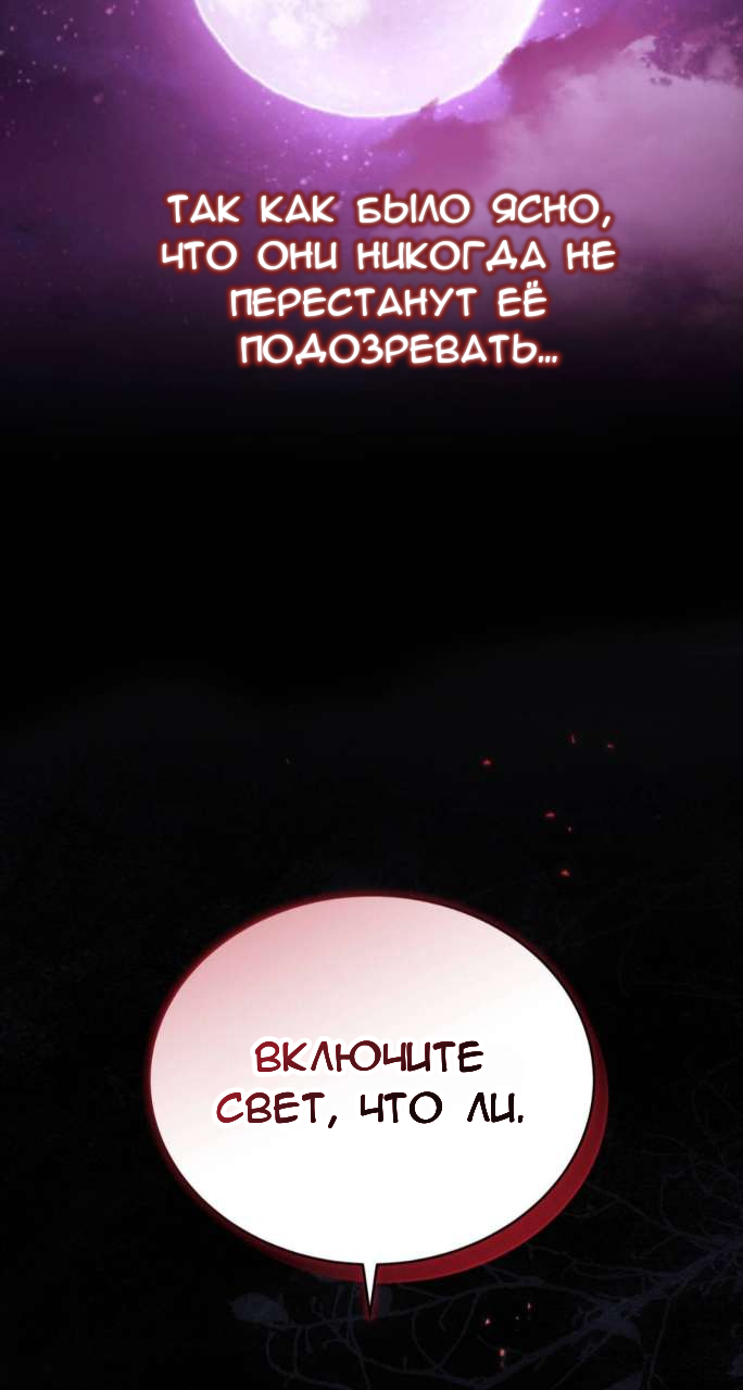 Манга Доберман - Глава 85 Страница 9