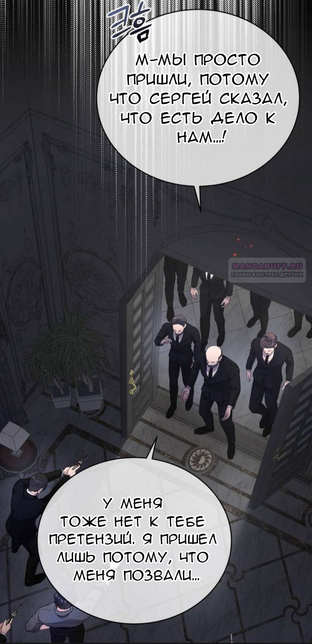 Манга Доберман - Глава 85 Страница 22