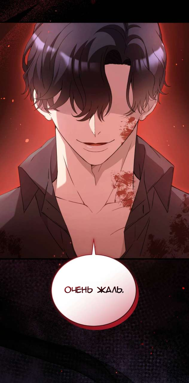 Манга Доберман - Глава 85 Страница 29