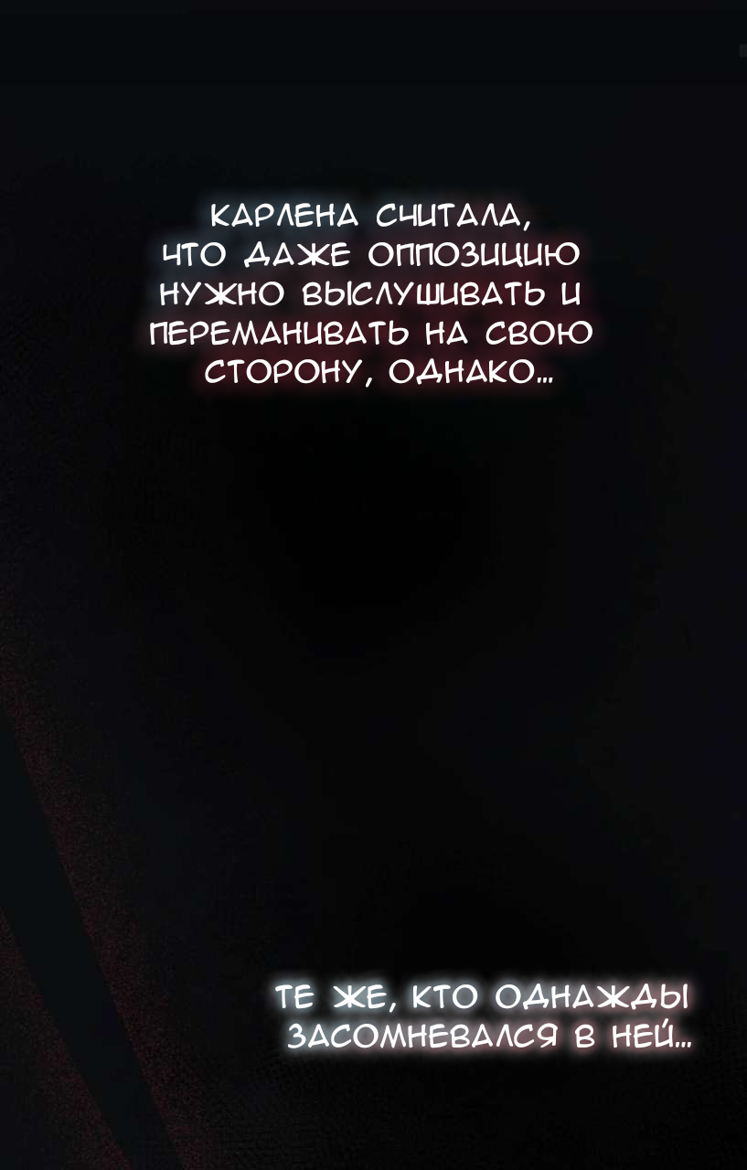 Манга Доберман - Глава 85 Страница 7