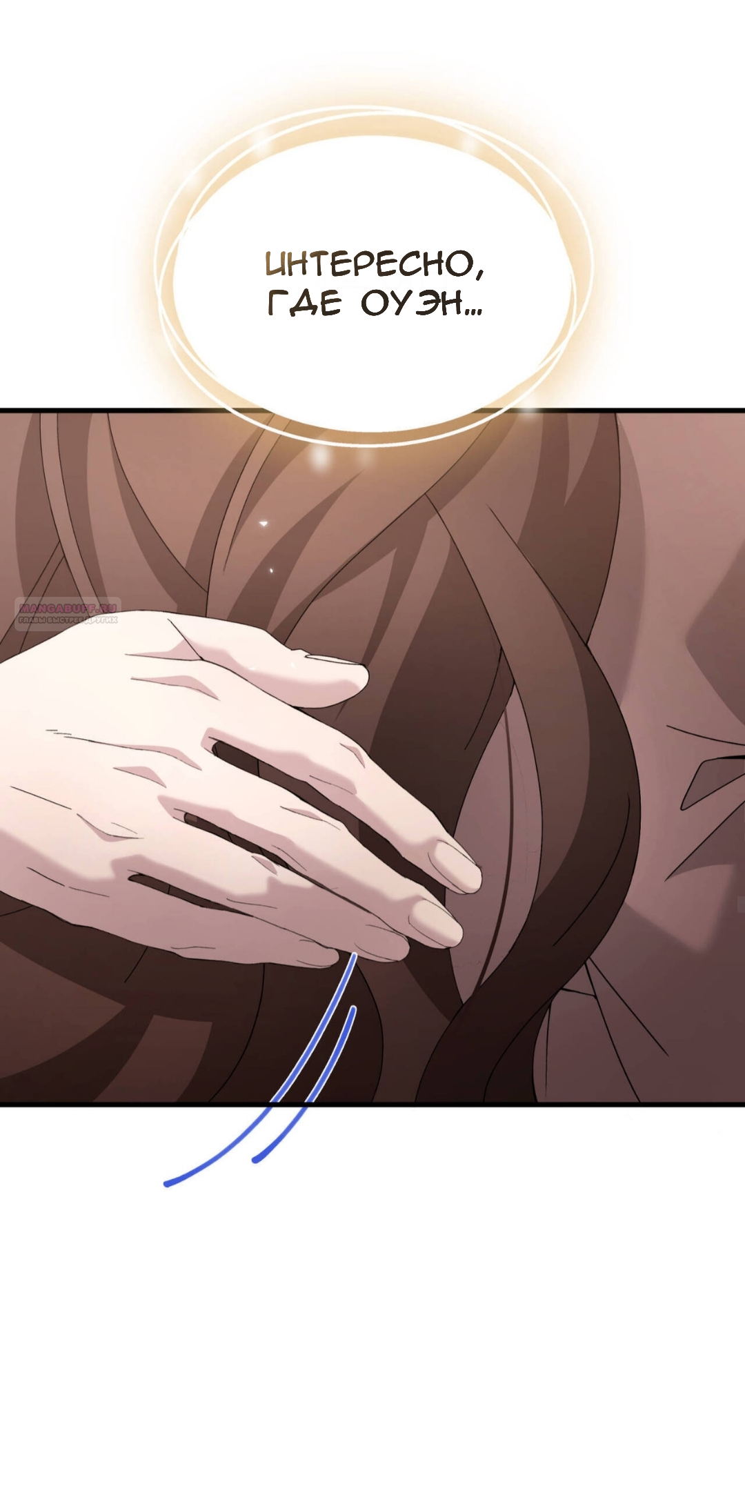 Манга Доберман - Глава 85 Страница 62