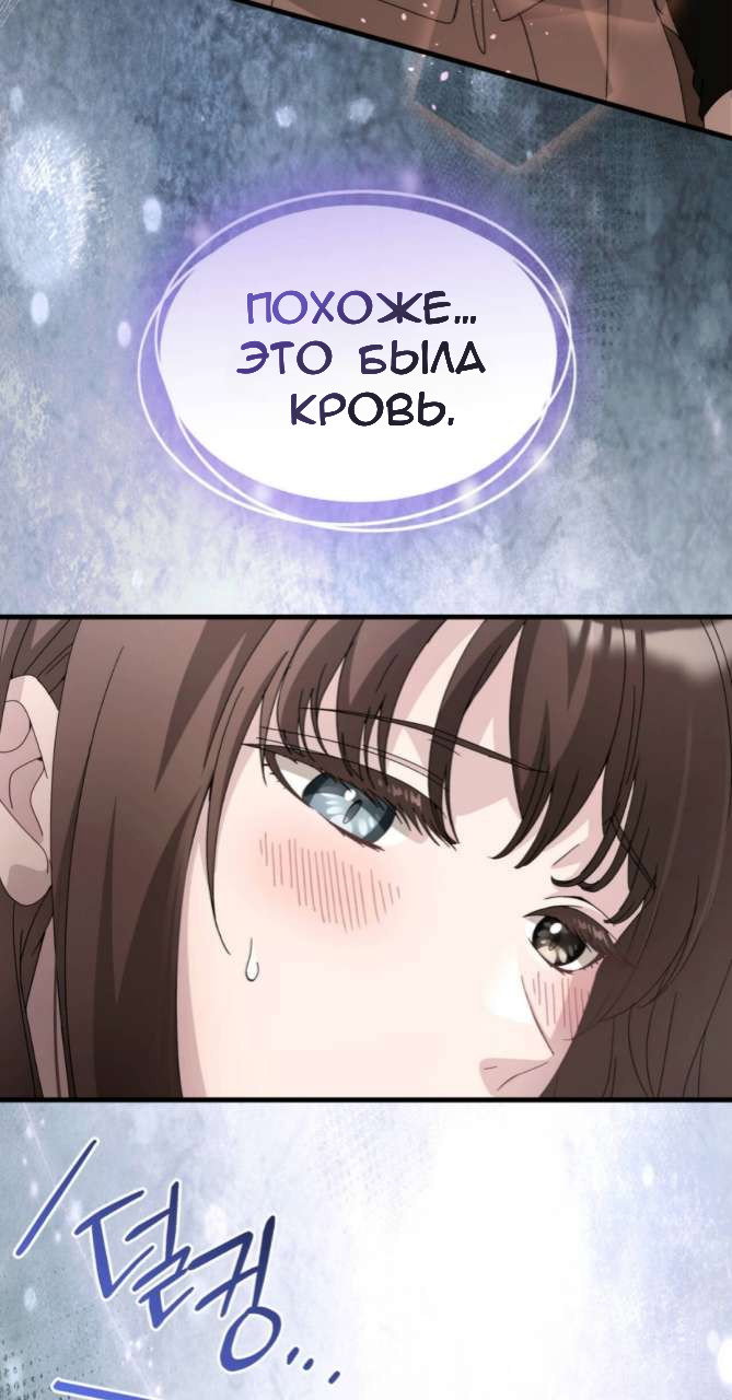 Манга Доберман - Глава 85 Страница 76