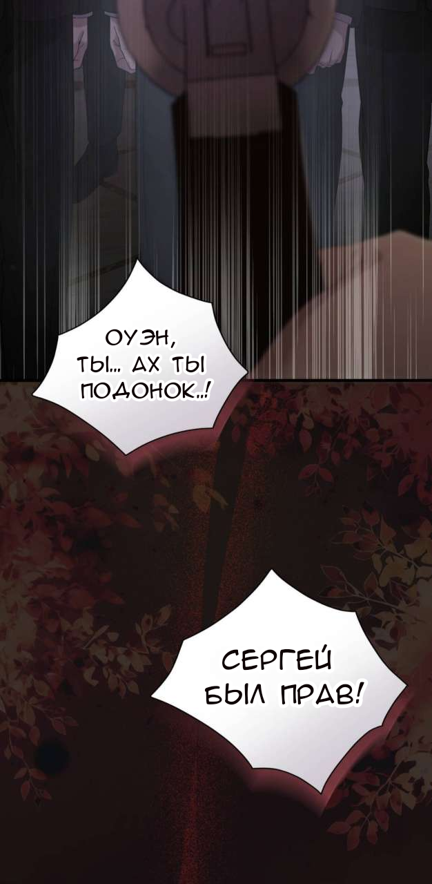 Манга Доберман - Глава 85 Страница 15