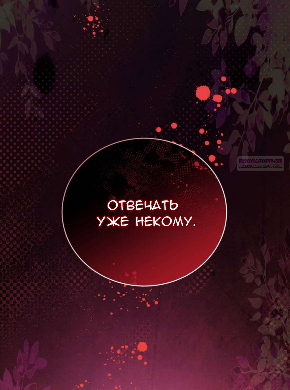 Манга Доберман - Глава 85 Страница 18