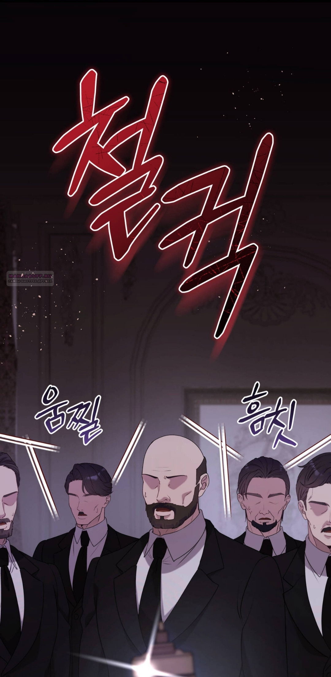 Манга Доберман - Глава 85 Страница 14