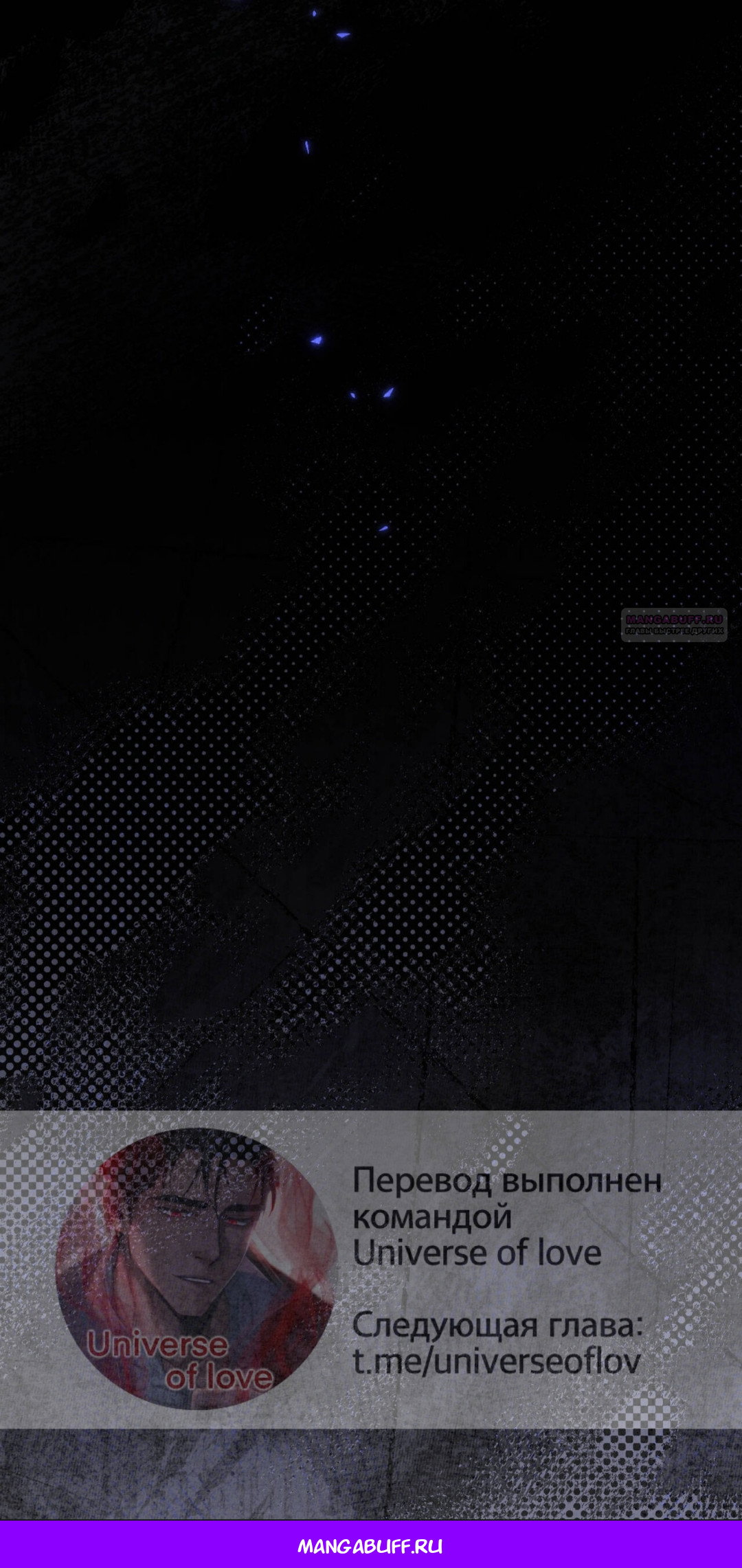 Манга Доберман - Глава 84 Страница 89