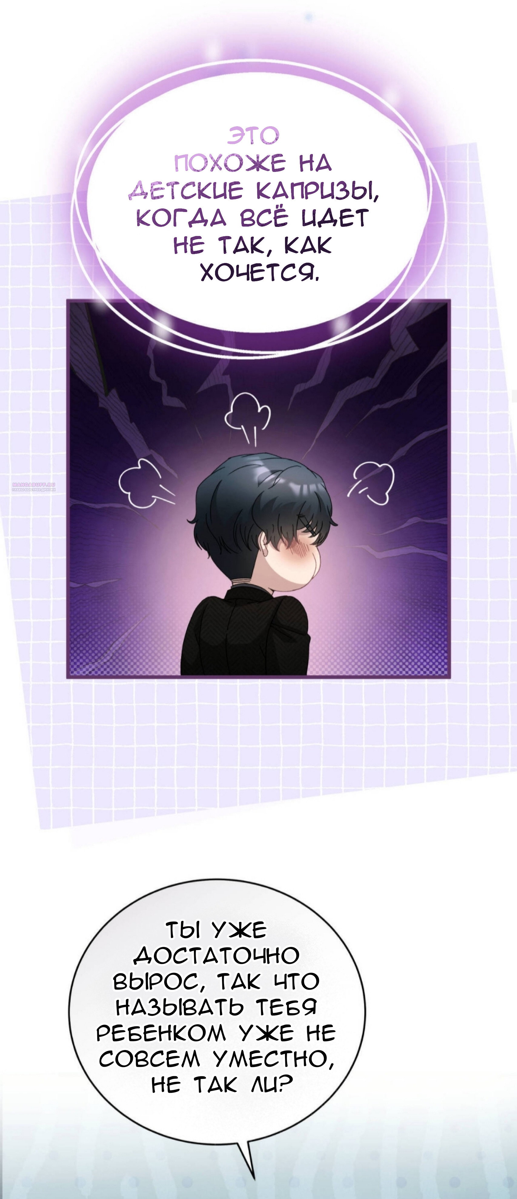 Манга Доберман - Глава 84 Страница 38