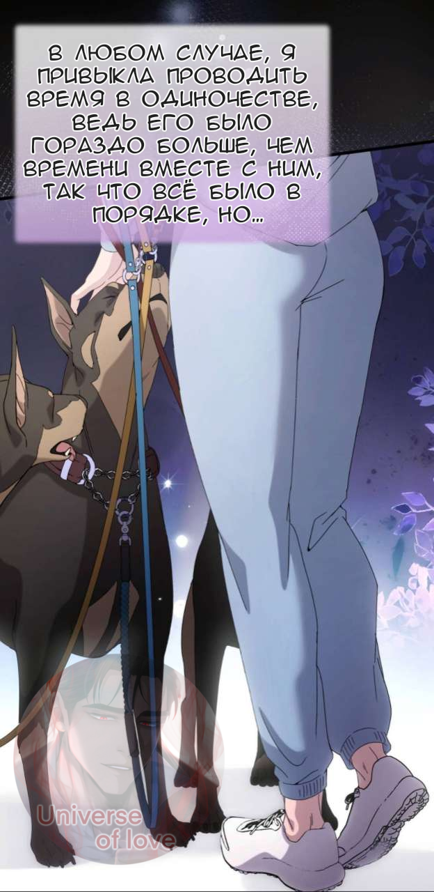 Манга Доберман - Глава 84 Страница 13